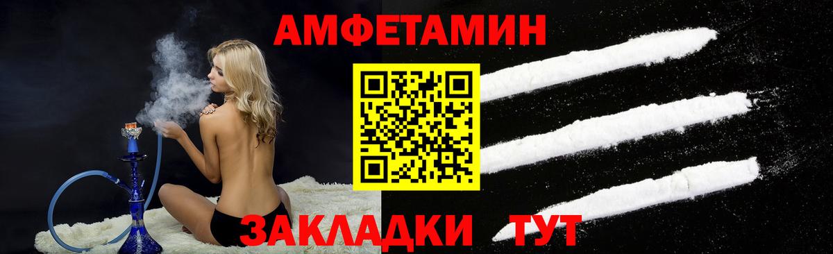 АМФЕТАМИН 98%  АМФЕТАМИН  Реутов  Вход с VPN 