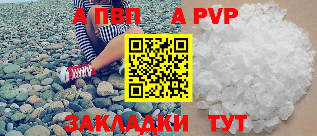 A PVP крисы CK Реутов