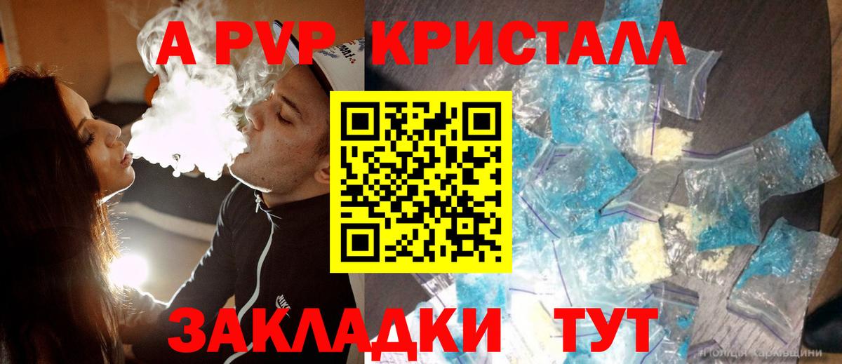 APVP мука  Alpha PVP  магазин  наркотиков  A-PVP VHQ  Вход с VPN  Реутов 