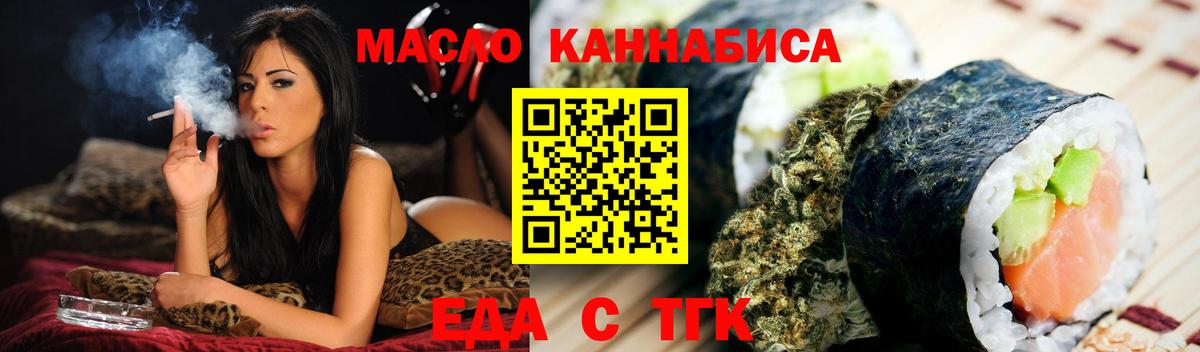 Печенье с ТГК конопля  Вход с VPN  Реутов 