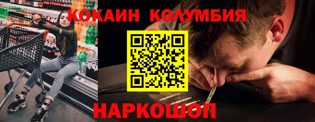 КОКАИН 99% Реутов