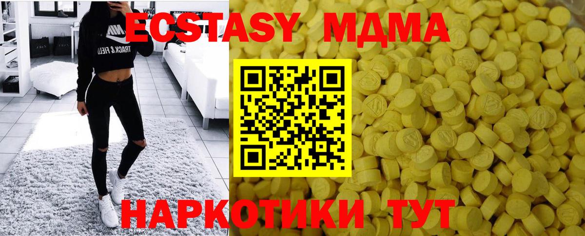 Экстази 280мг  закладки  Ecstasy  Реутов  Вход с VPN  Ecstasy mix 