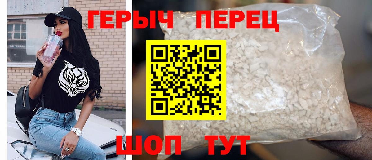 Реутов  Героин герыч  Героин  Вход с VPN 