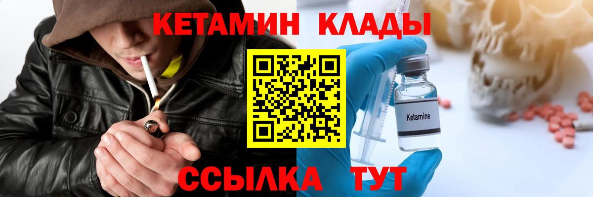 Реутов  Кетамин ketamine  Вход с VPN 