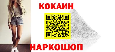 кокаин перу Камышлов