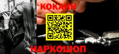 кокаин перу Камышлов