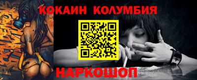 кокаин перу Камышлов