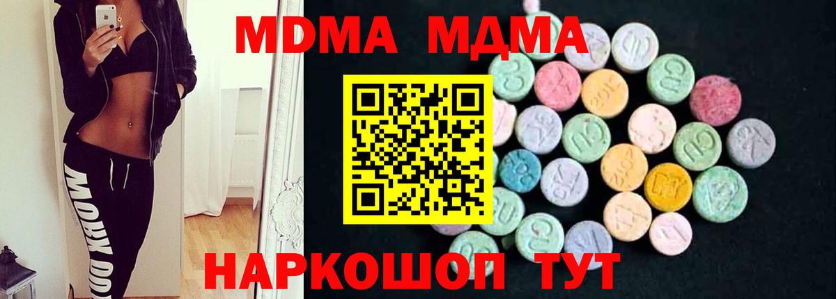 MDMA Molly  MDMA VHQ  Вход с VPN  Реутов 