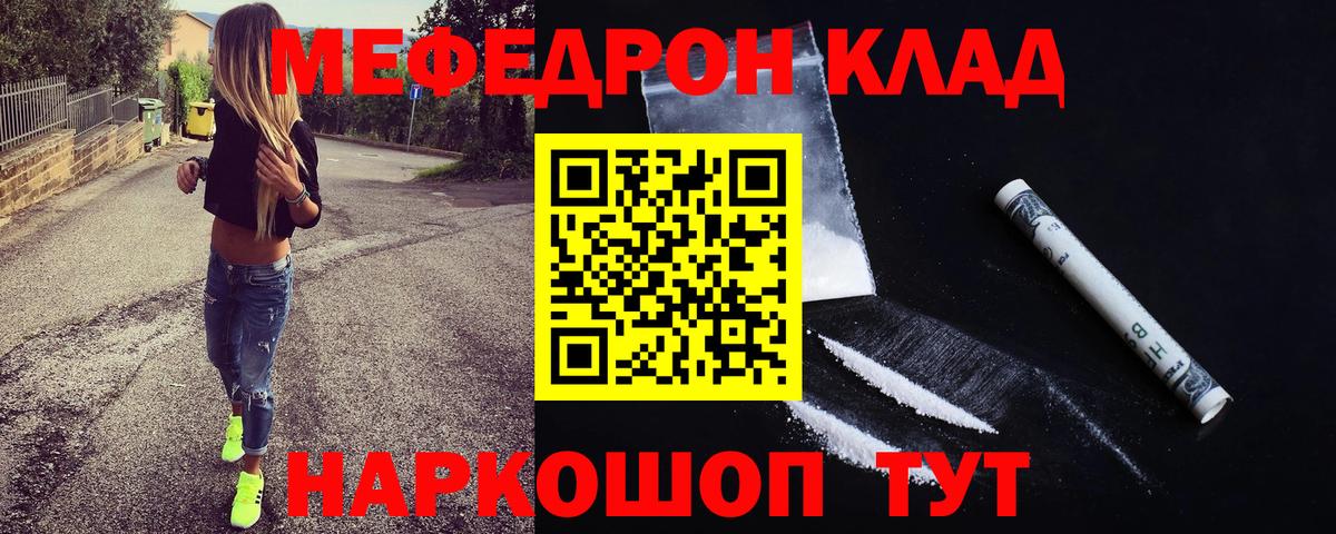 Мефедрон  Меф  Реутов  Меф мука  Вход с VPN 