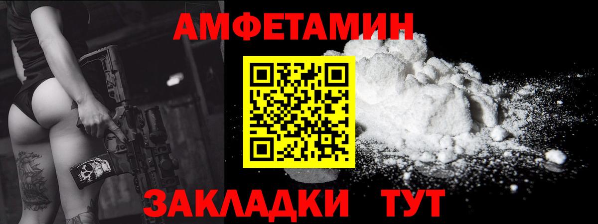 Реутов  МЕТАМФЕТАМИН пудра  Вход с VPN 
