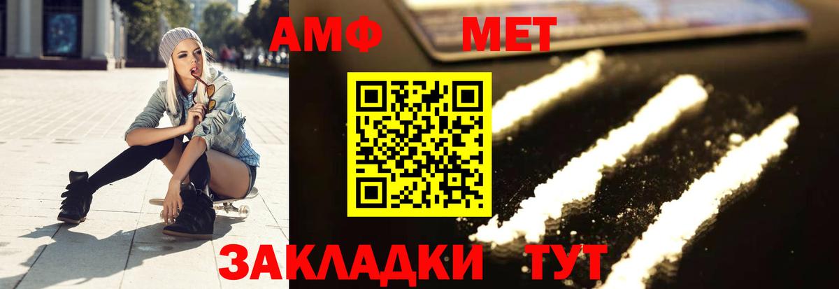 Метамфетамин пудра Реутов
