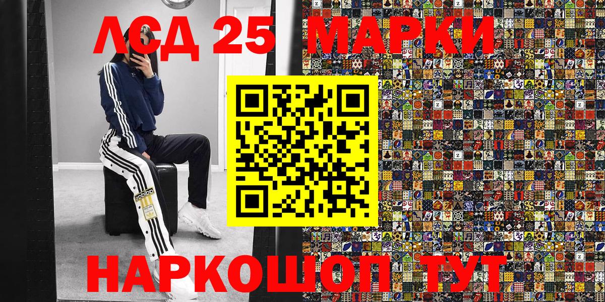 Наркотические марки 1,5мг  Наркотические марки 1,5мг  Реутов  Марки 25I-NBOMe  Вход с VPN 