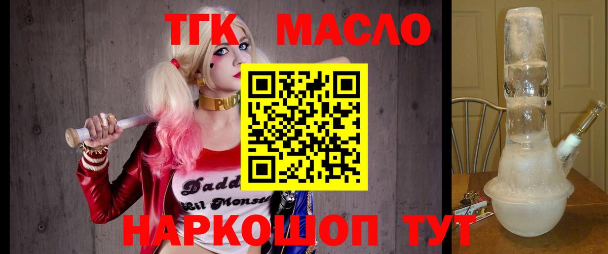Дистиллят ТГК вейп с тгк Реутов
