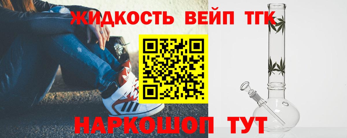 Реутов  ТГК концентрат  продажа наркотиков  Вход с VPN 